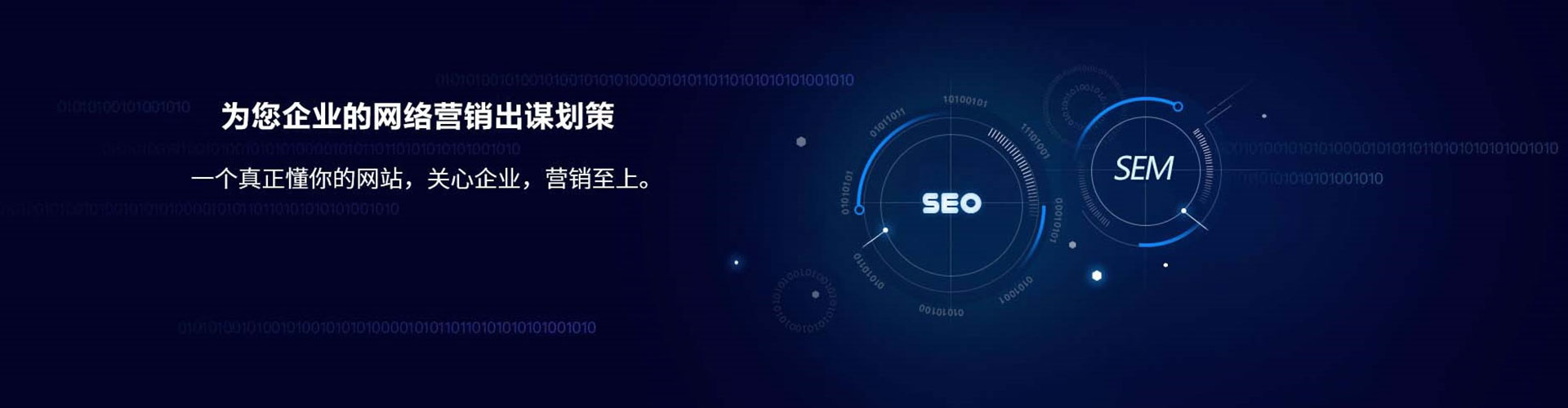 宁国sem专员